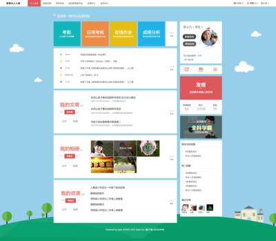 數(shù)字化教育的翅膀 計算機軟件在教育辦公領域的應用與影響