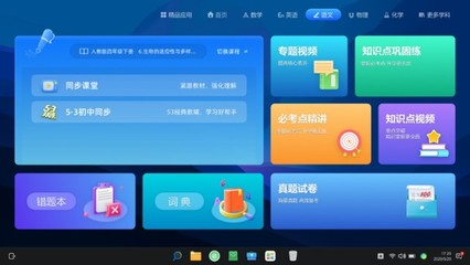 智慧教育新動力 聯(lián)想天驕及第二批供應商名錄推動行業(yè)深化發(fā)展