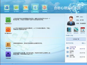 支持E-Prime通信的心理實驗教學系統(tǒng) 計算機軟件的設計與應用