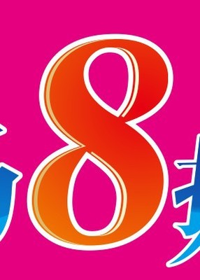 CDR(CorelDraw)制作突出廣告中數(shù)字的折頁封面實例教程