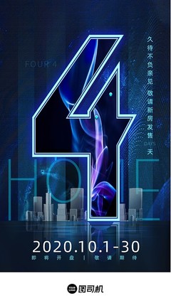 數(shù)字4模板圖片在線制作 高效便捷的數(shù)字技術(shù)服務方案